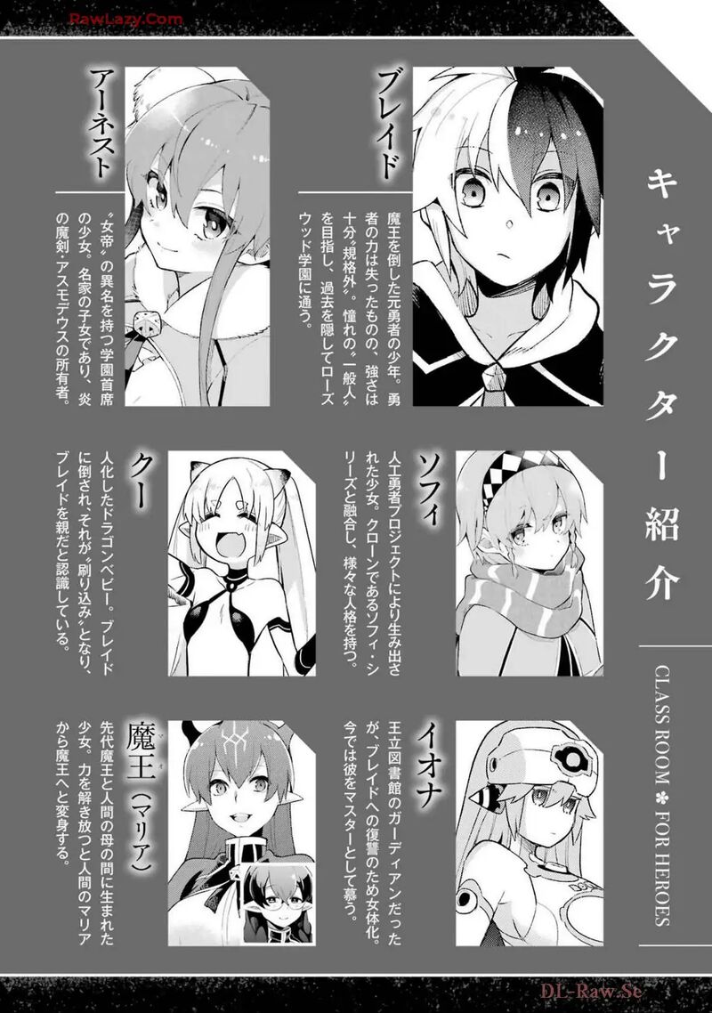 Eiyuu Kyoushitsu 66 8