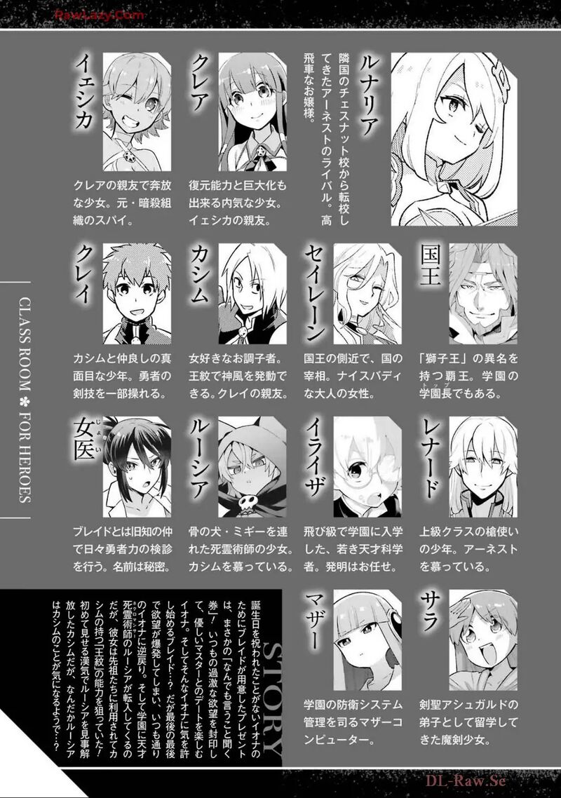 Eiyuu Kyoushitsu 66 9