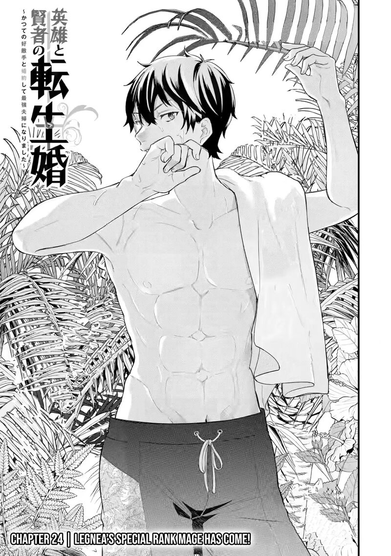 Eiyuu To Kenja No Tensei Kon 24 2