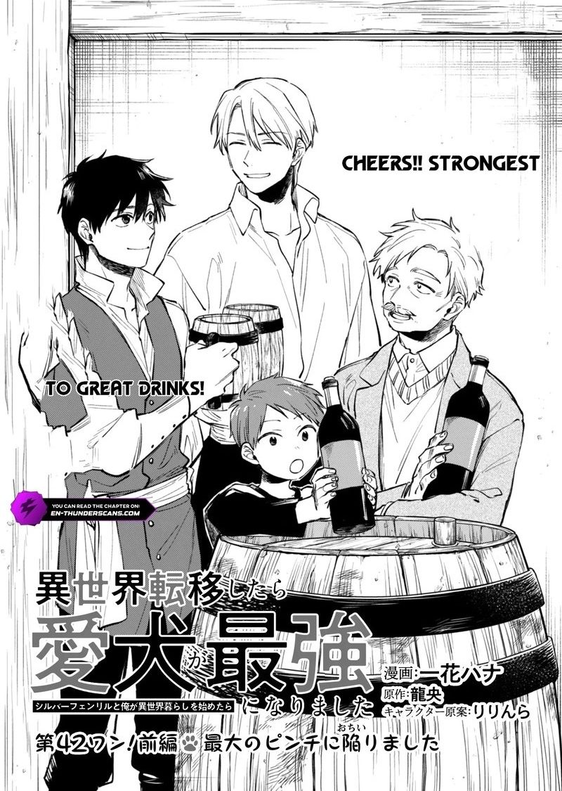 Eiyuu To Kenja No Tensei Kon 42 1