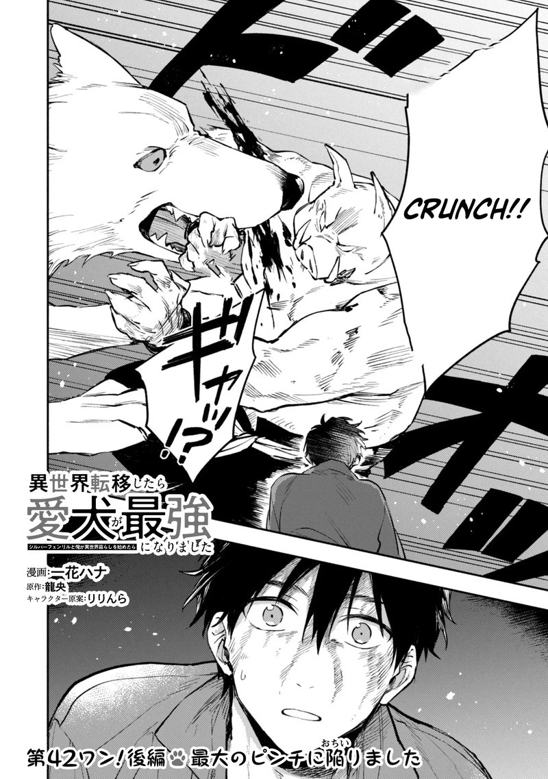 Eiyuu To Kenja No Tensei Kon 42 14