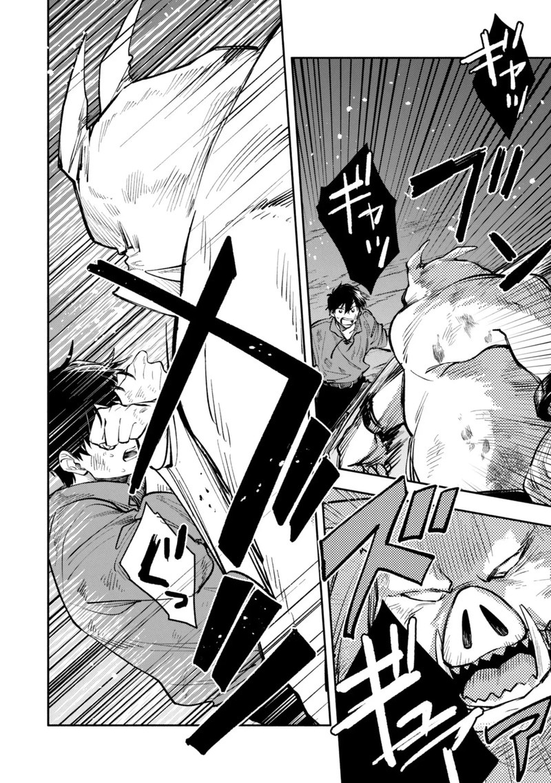 Eiyuu To Kenja No Tensei Kon 42 8