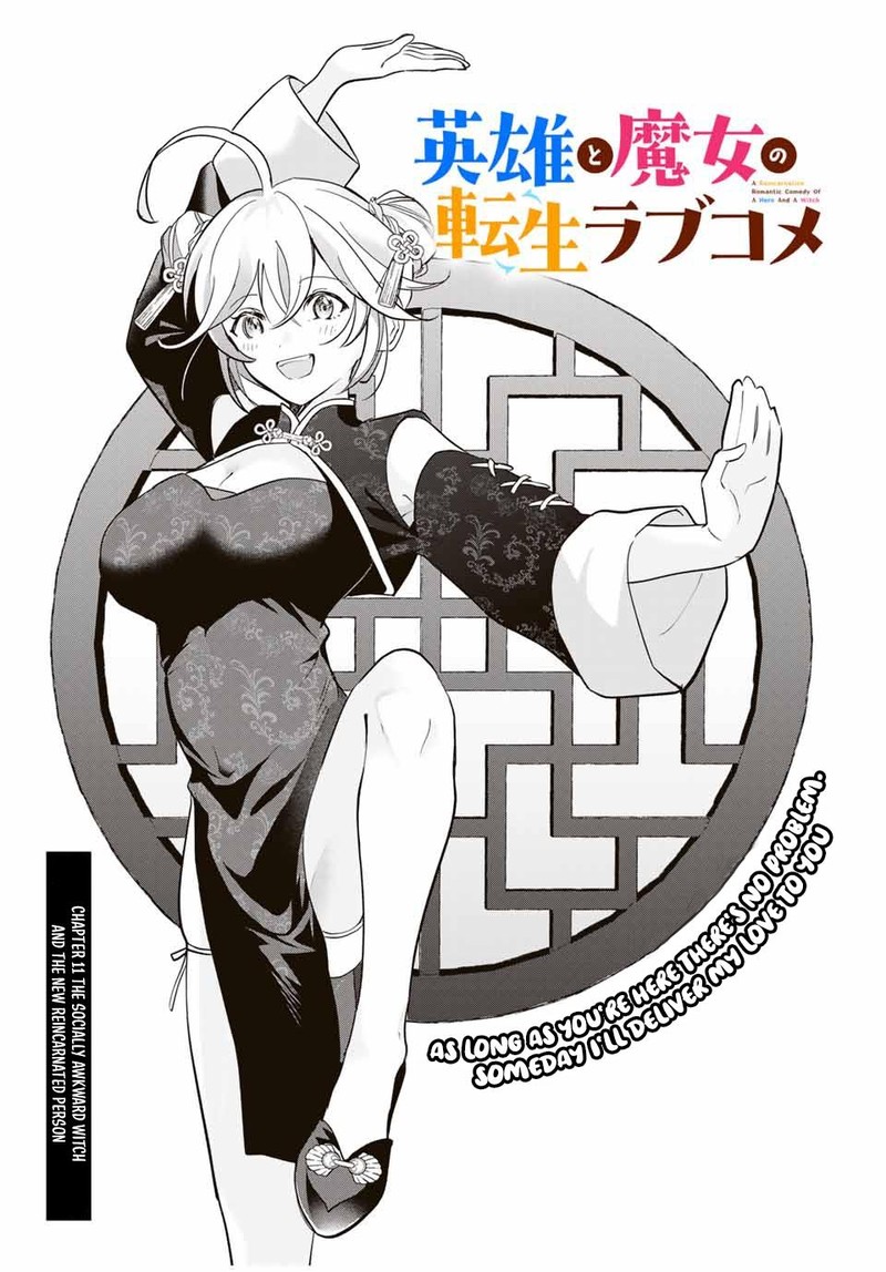Eiyuu To Majo No Tensei Lovecome 11 1