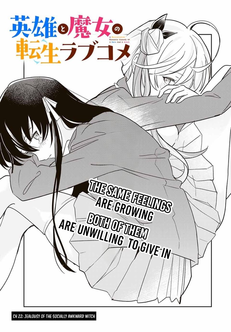 Eiyuu To Majo No Tensei Lovecome 22 1