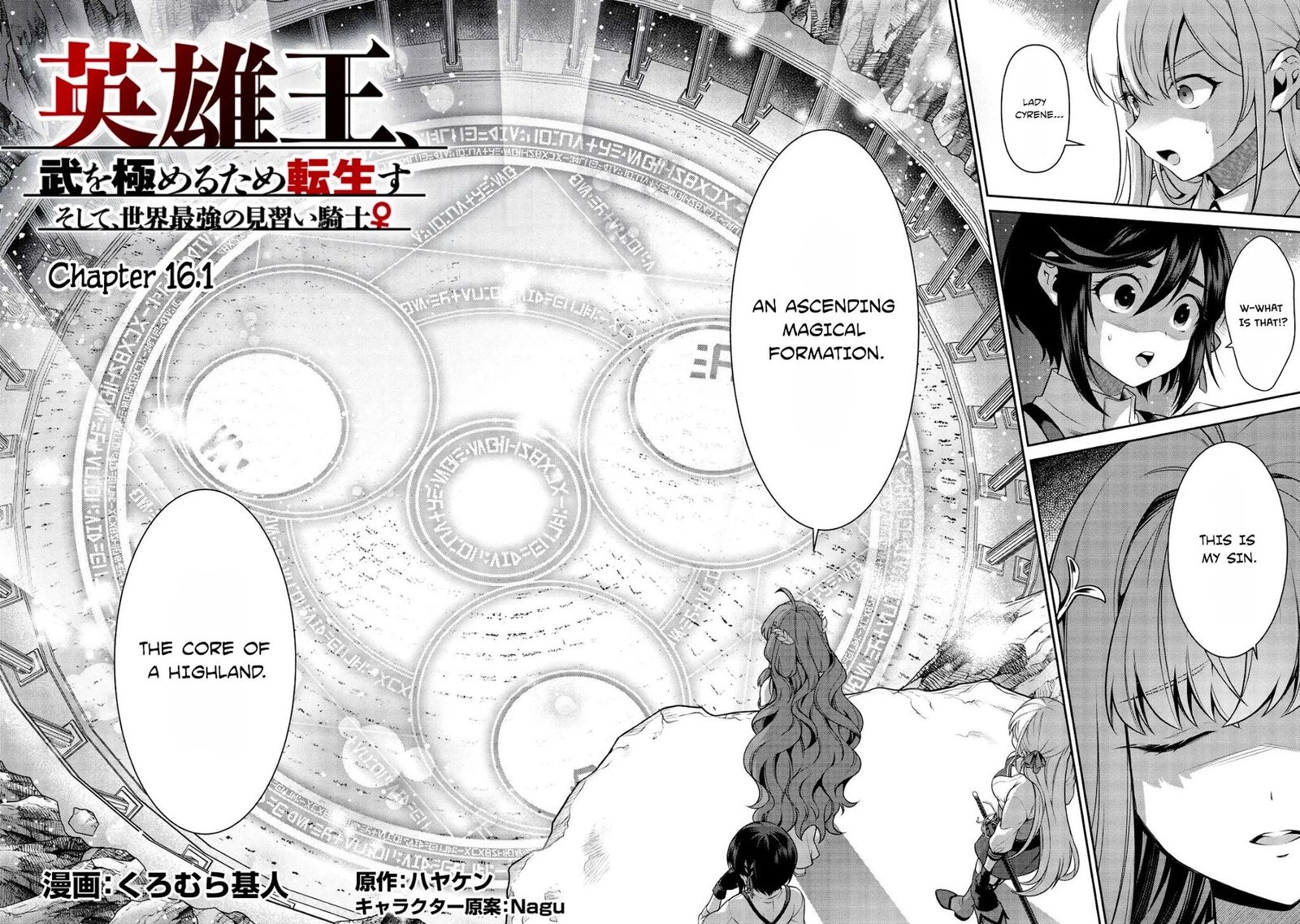 Eiyuuou Bu Wo Kiwameru Tame Tenseisu Soshite Sekai Saikyou No Minarai Kishi 16a 2