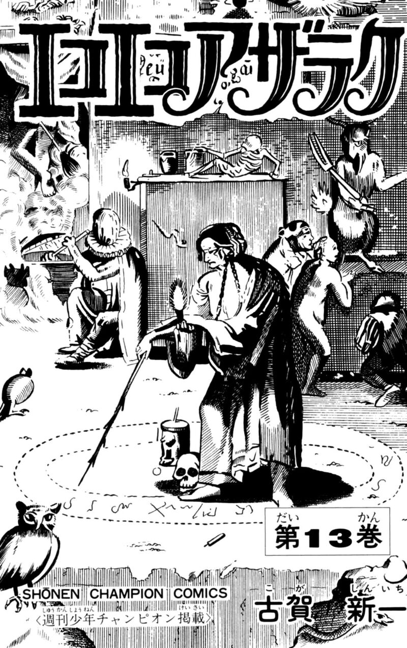 Eko Eko Azaraku 117 2