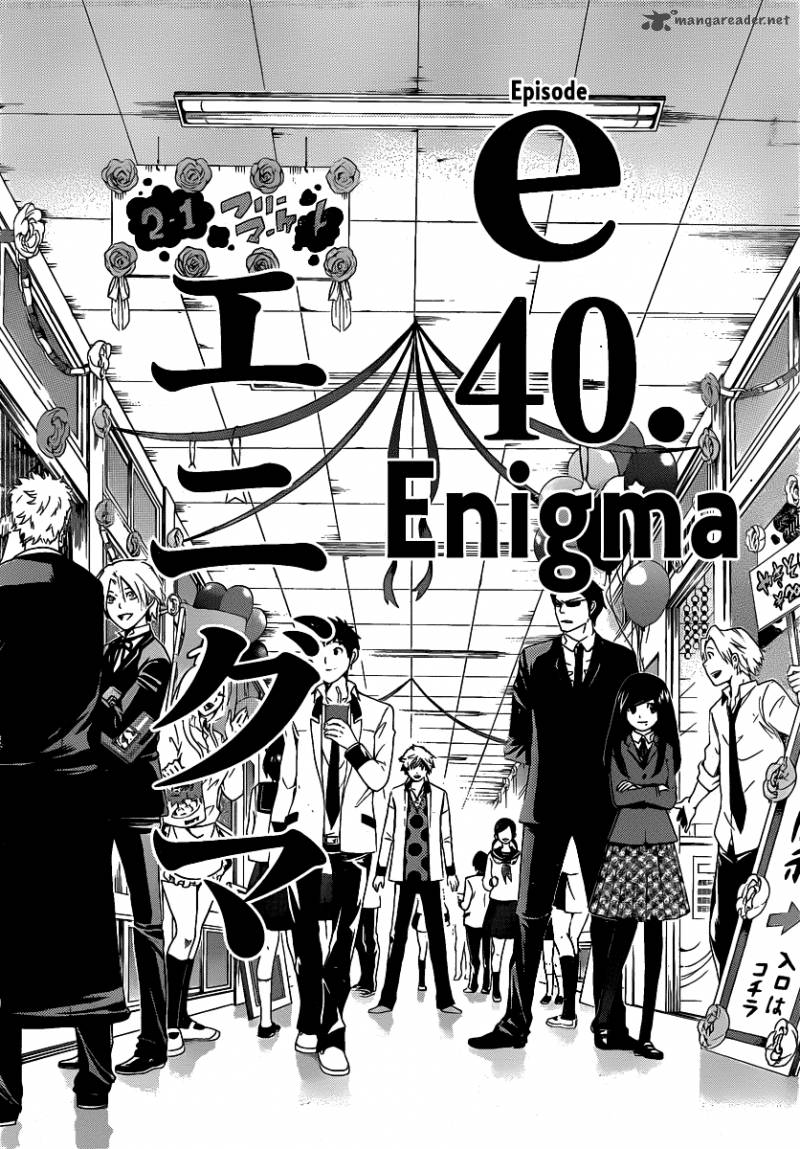 Enigma 40 3