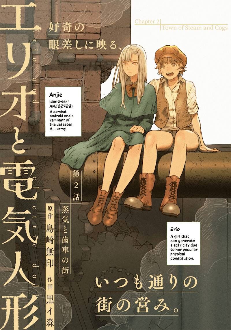 Erio To Denki Ningyou 2 1