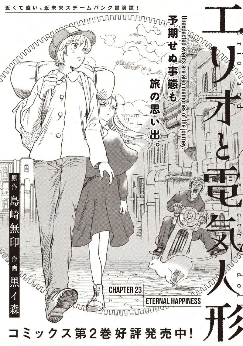 Erio To Denki Ningyou 23 2