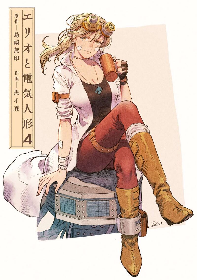 Erio To Denki Ningyou 28 4