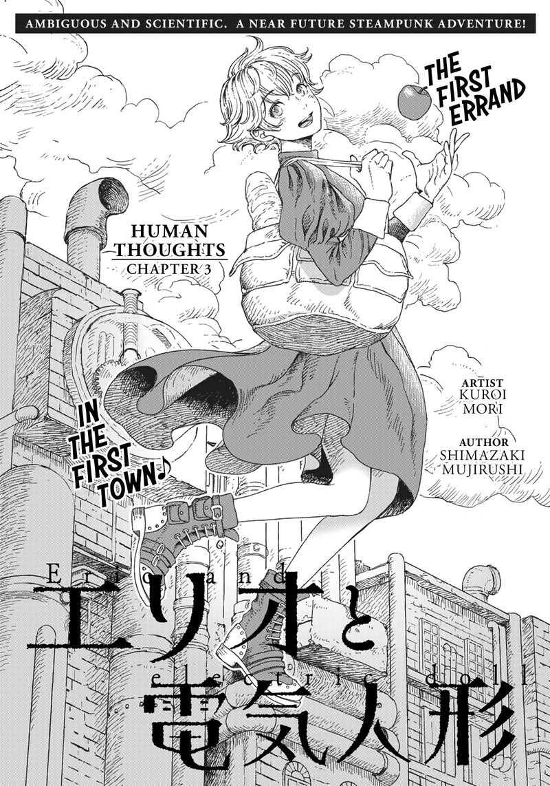 Erio To Denki Ningyou 3 1