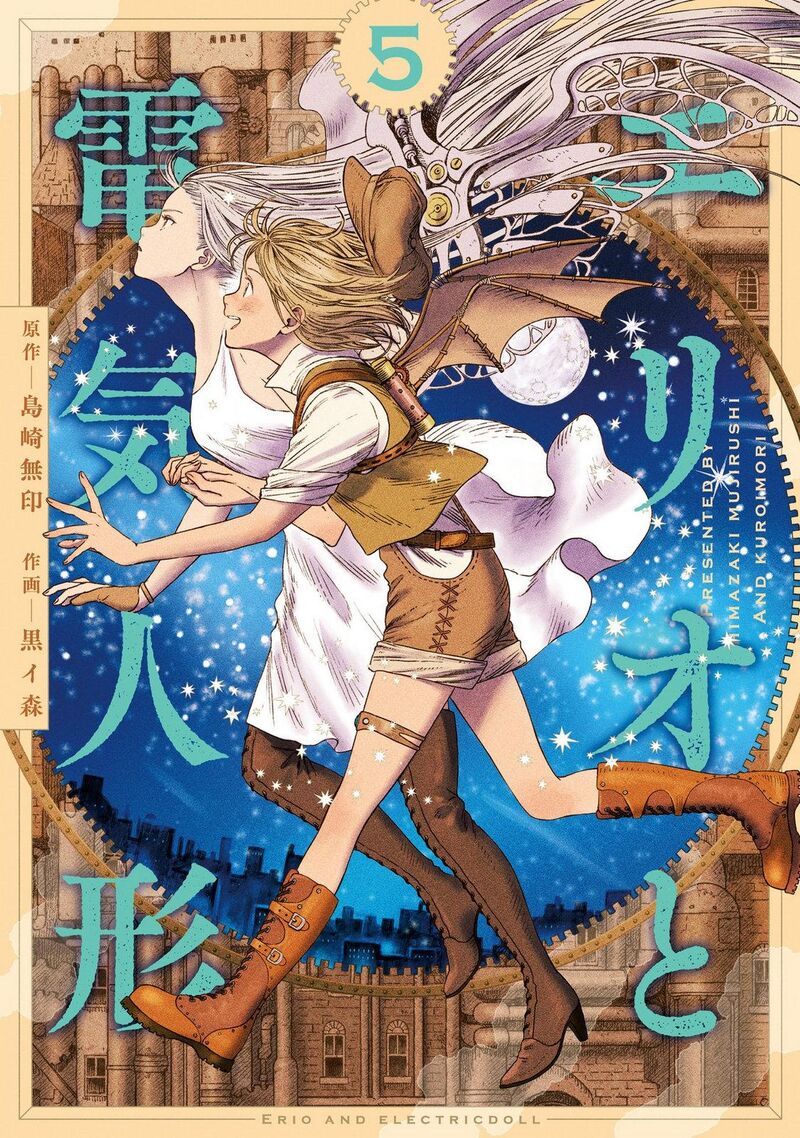 Erio To Denki Ningyou 37 2