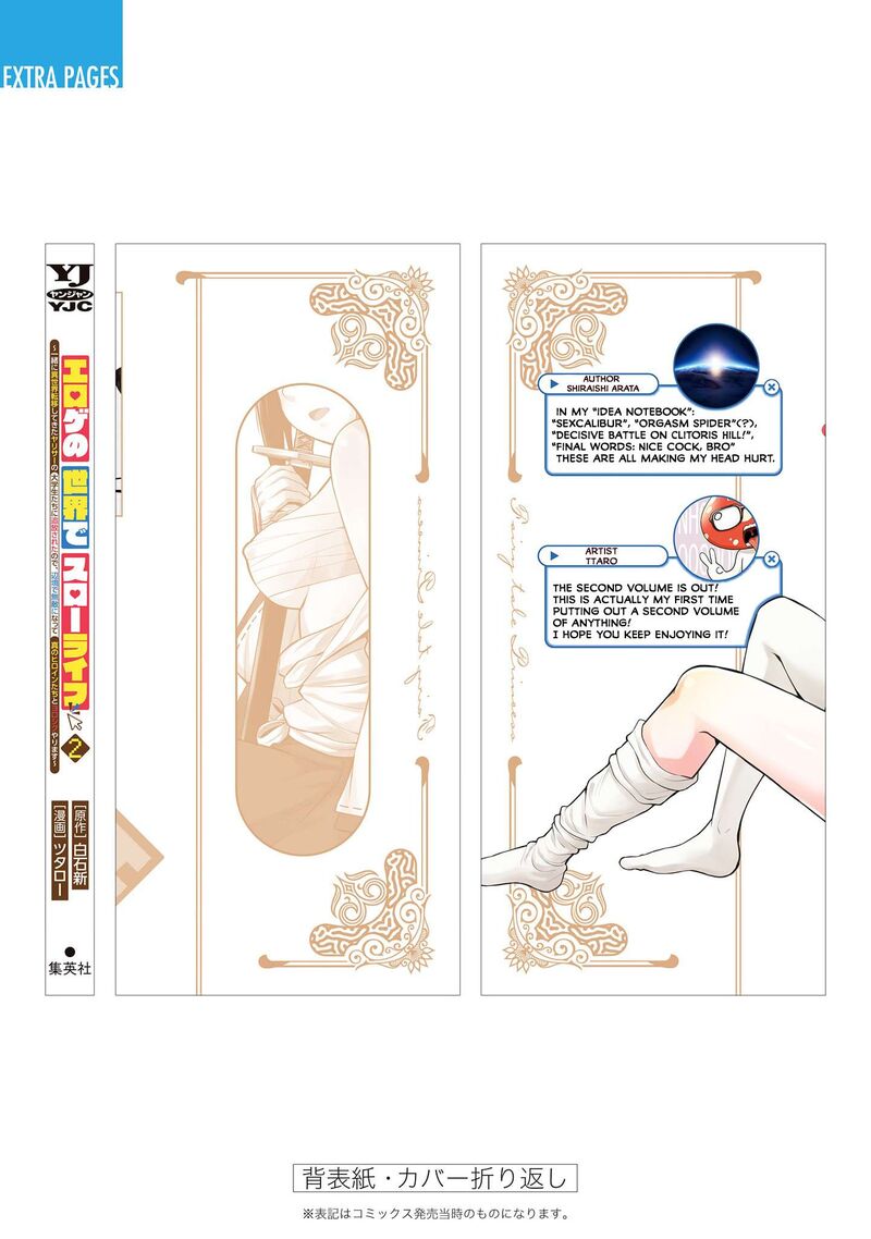 Eroge No Sekai De Slow Life 14 27