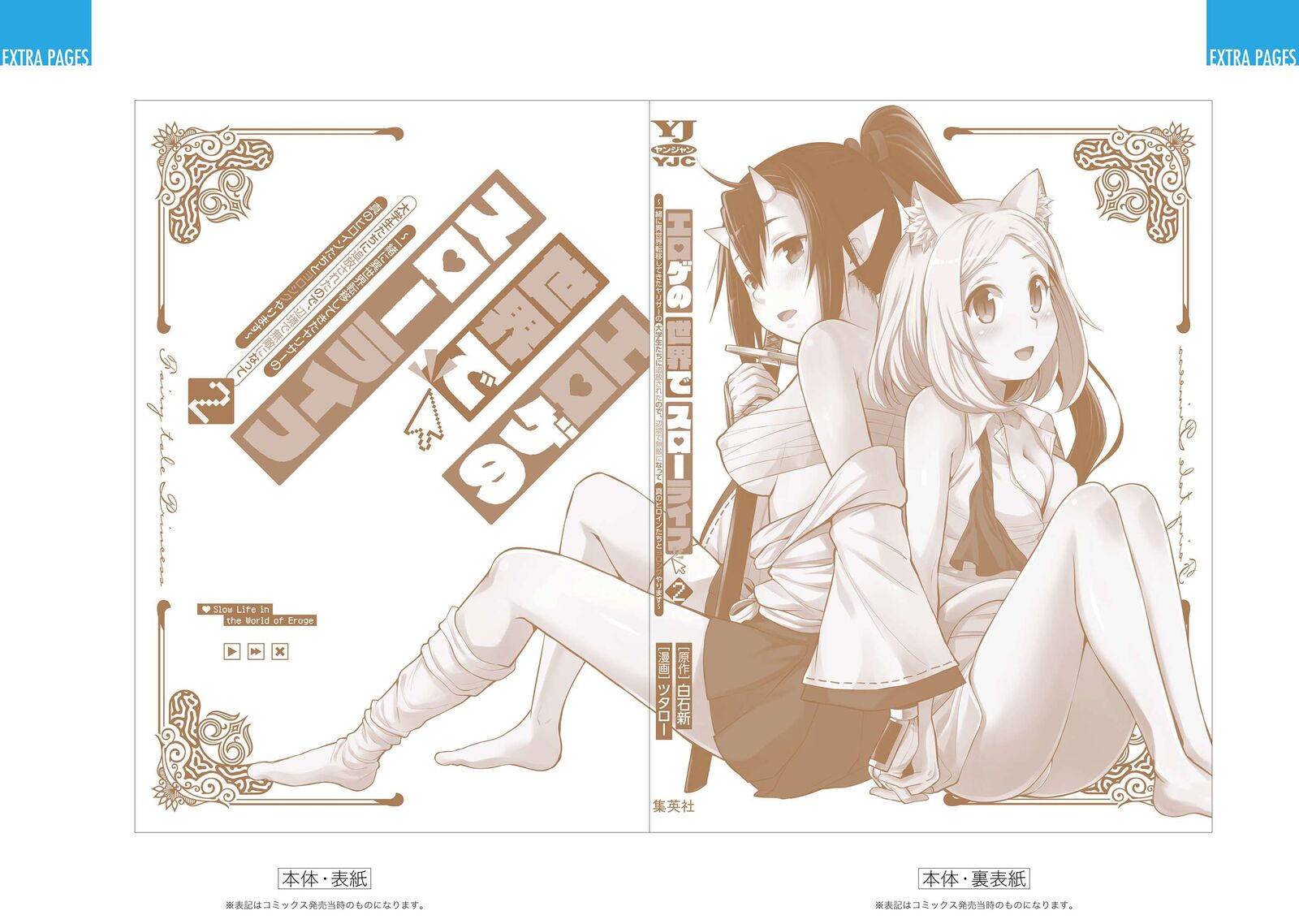 Eroge No Sekai De Slow Life 14 28