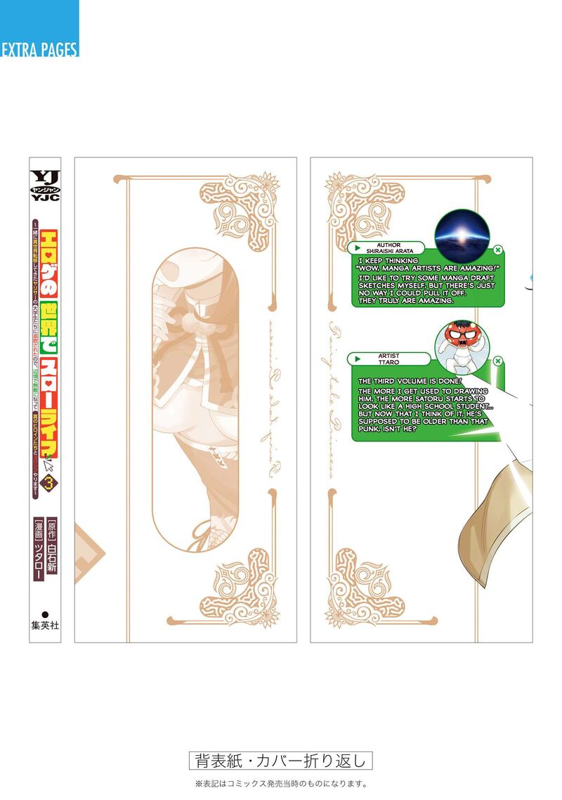 Eroge No Sekai De Slow Life 22 27