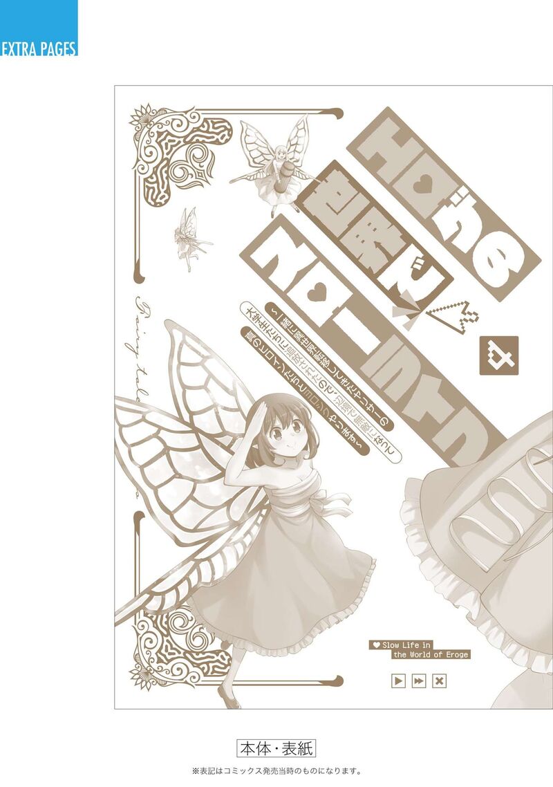 Eroge No Sekai De Slow Life 30 31
