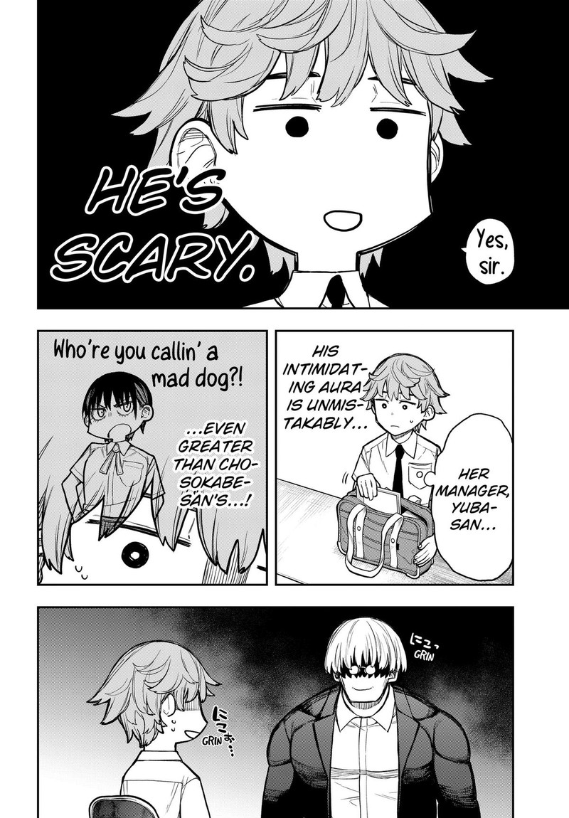 Evangeline Wa Kutsu Wo Haku 6 4