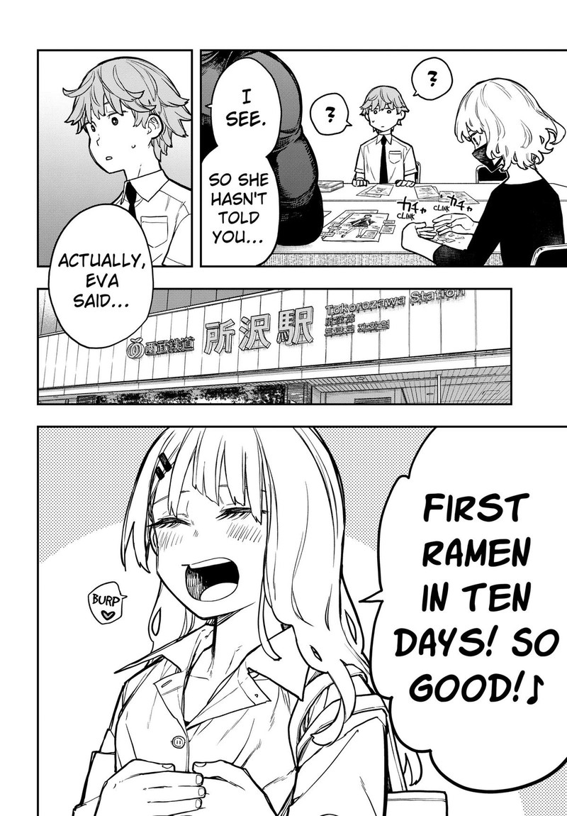 Evangeline Wa Kutsu Wo Haku 7 4