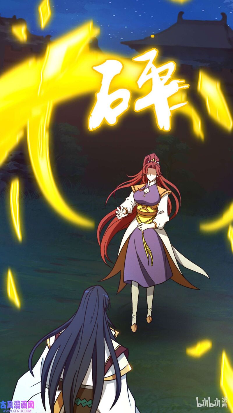 Everlasting God Of Sword 221 50