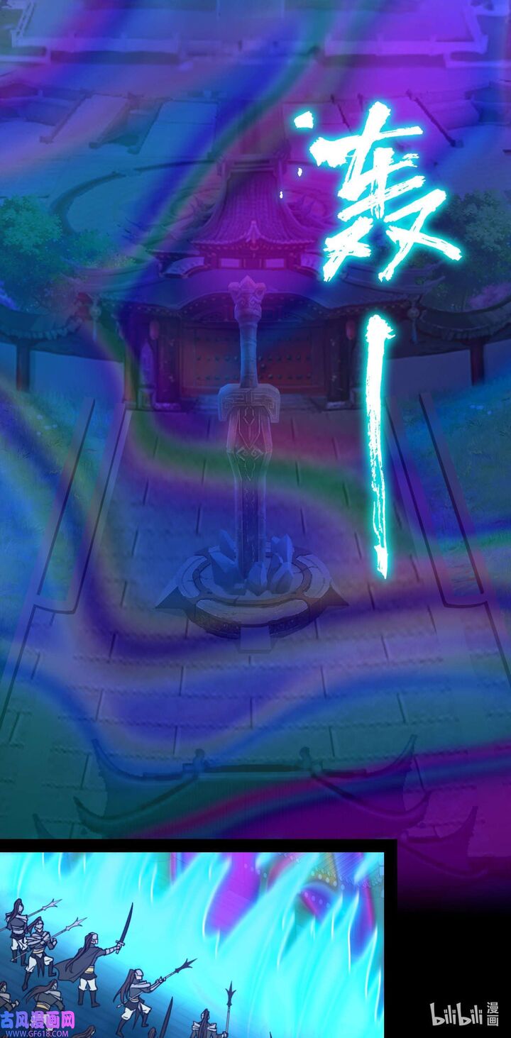 Everlasting God Of Sword 223 9