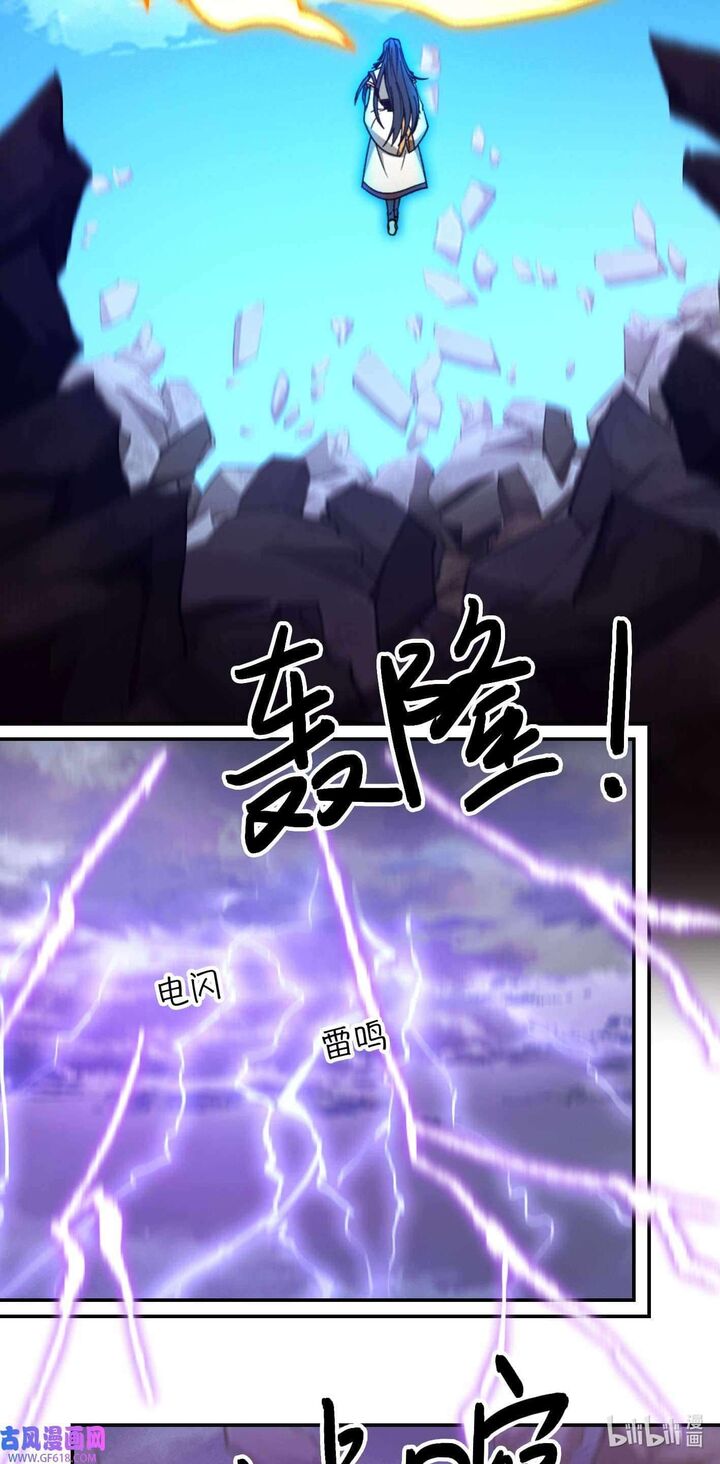 Everlasting God Of Sword 229 11