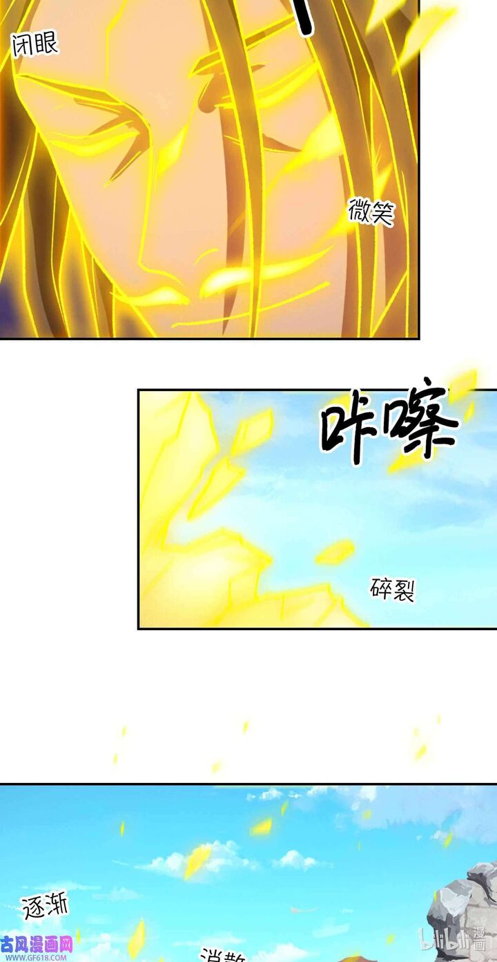 Everlasting God Of Sword 229 43