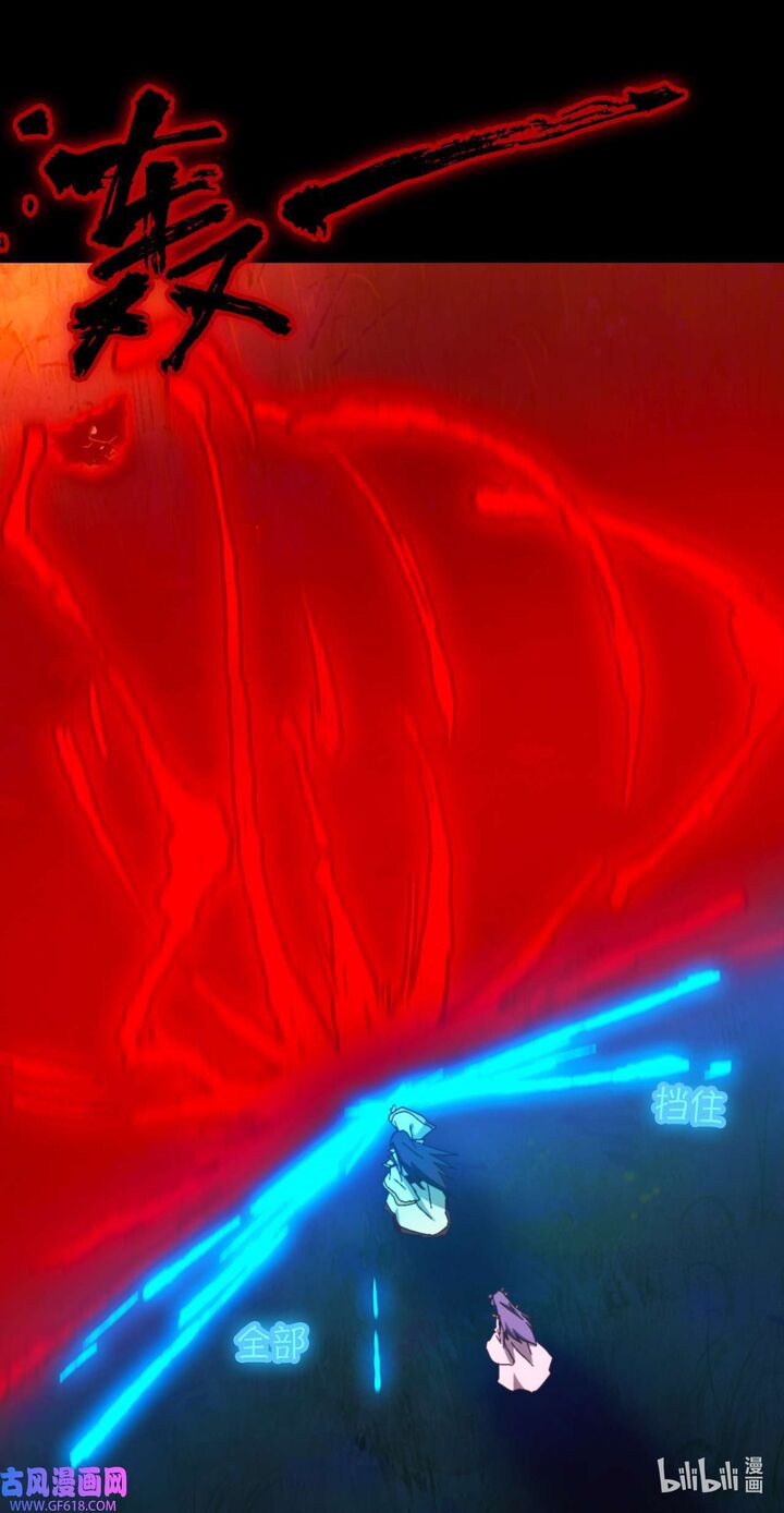 Everlasting God Of Sword 239 16