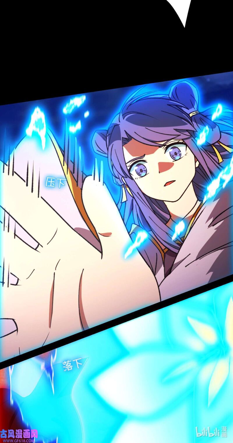 Everlasting God Of Sword 239 3