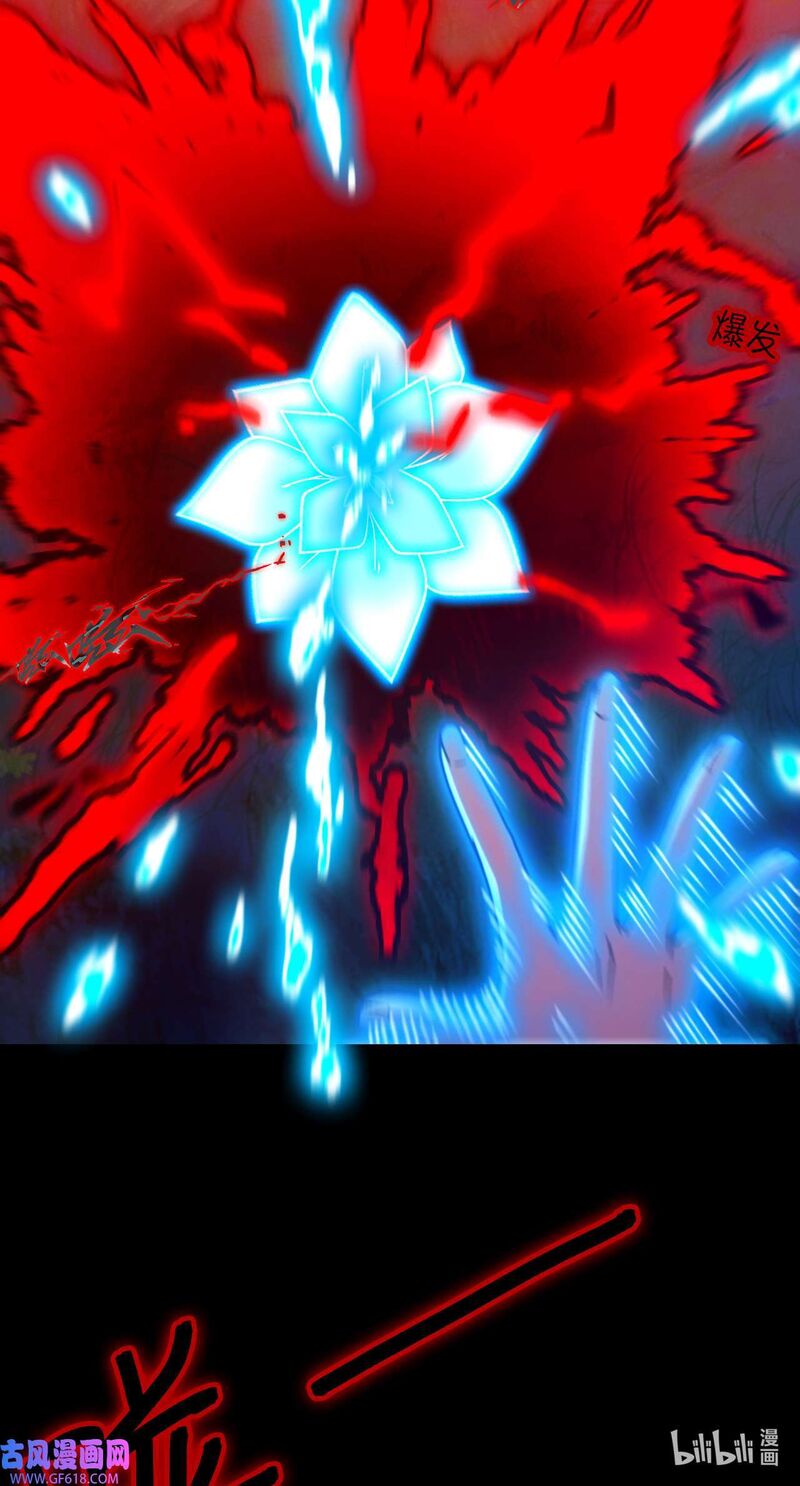 Everlasting God Of Sword 239 7