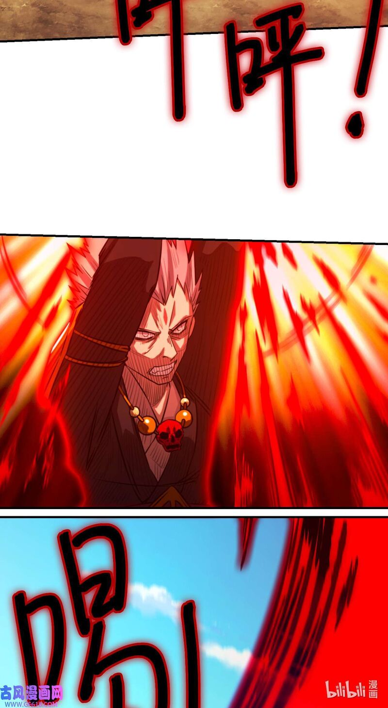 Everlasting God Of Sword 243 2