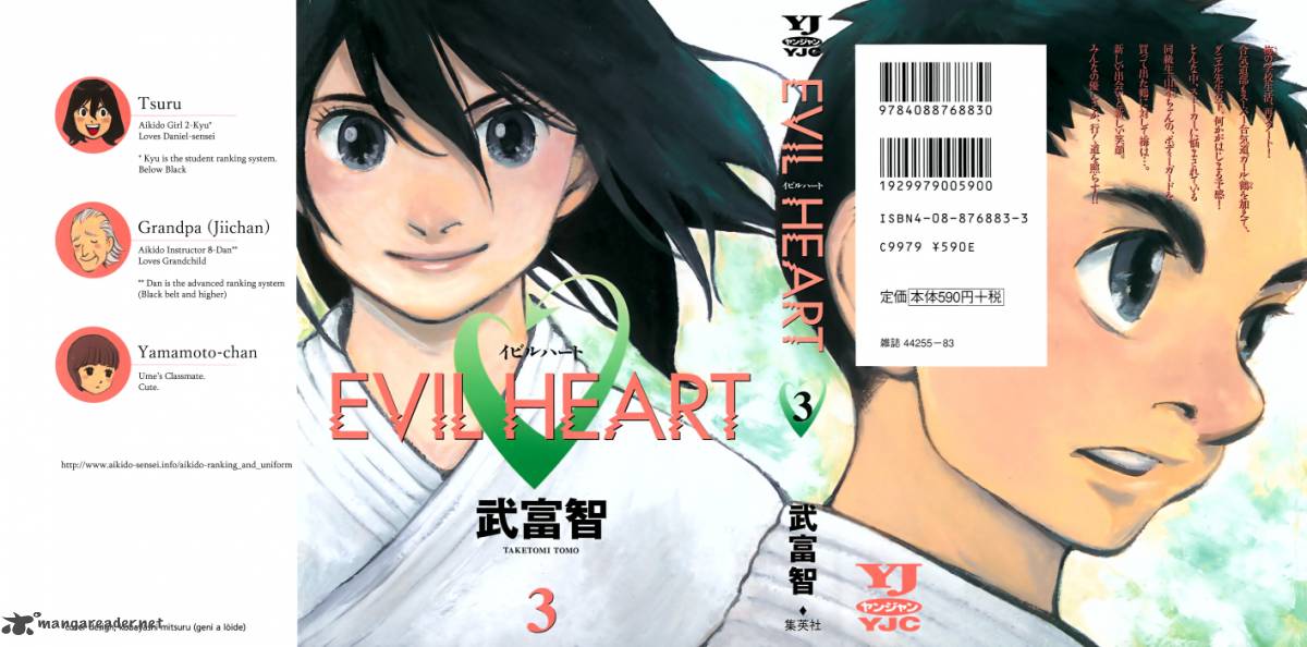 Evil Heart 23 2