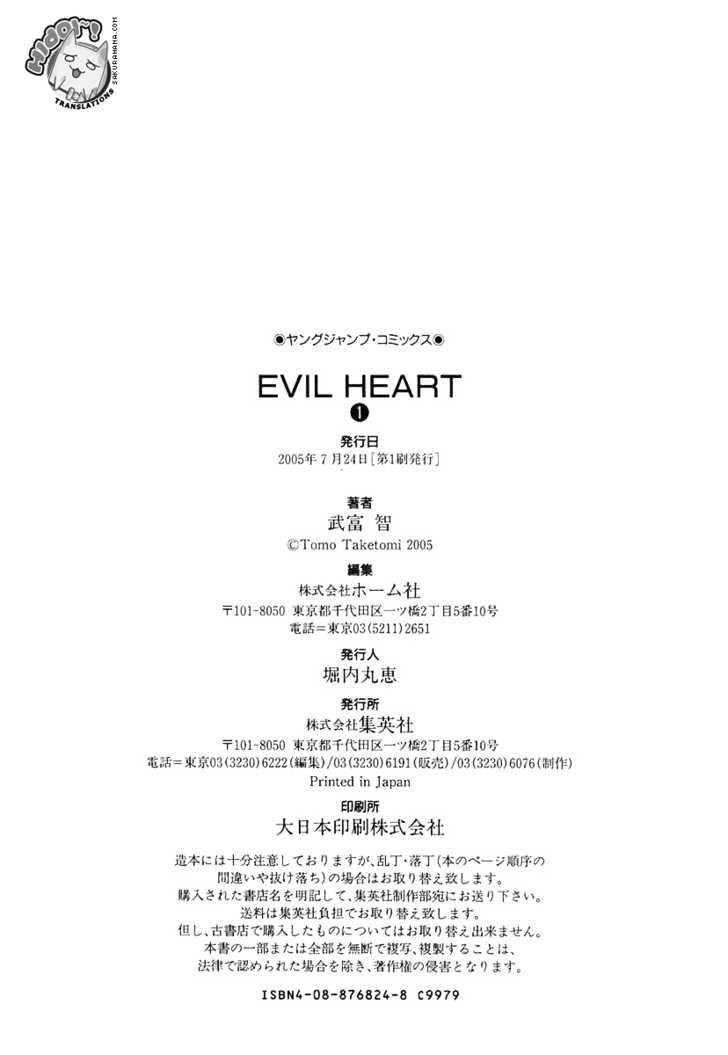 Evil Heart 6 23