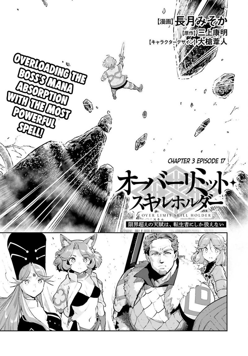 Exceeding Limits Can Only Be Handled By Reincarnated People 55 2