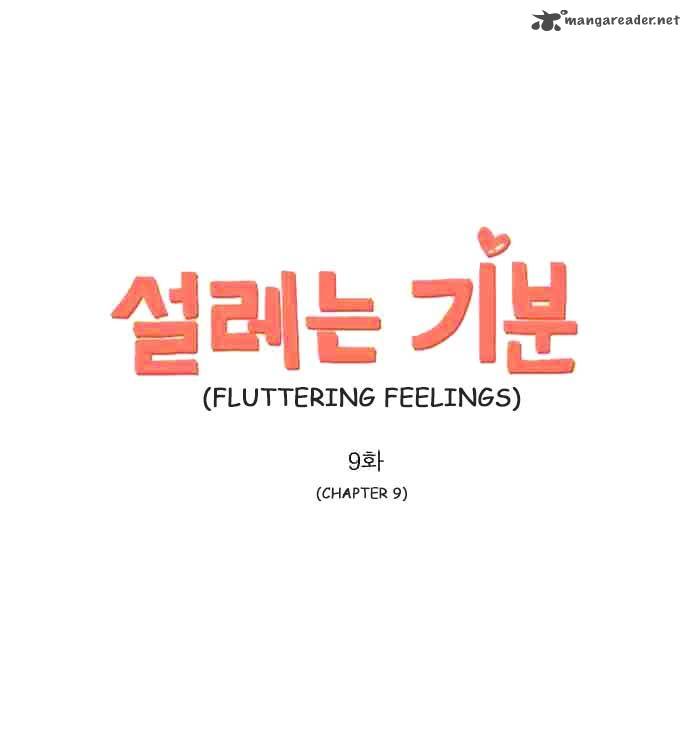 Exciting Feelings 9 1