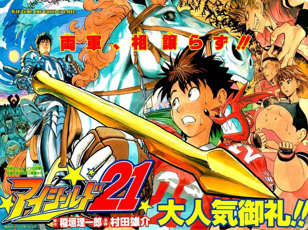 Eyeshield 21 16 1