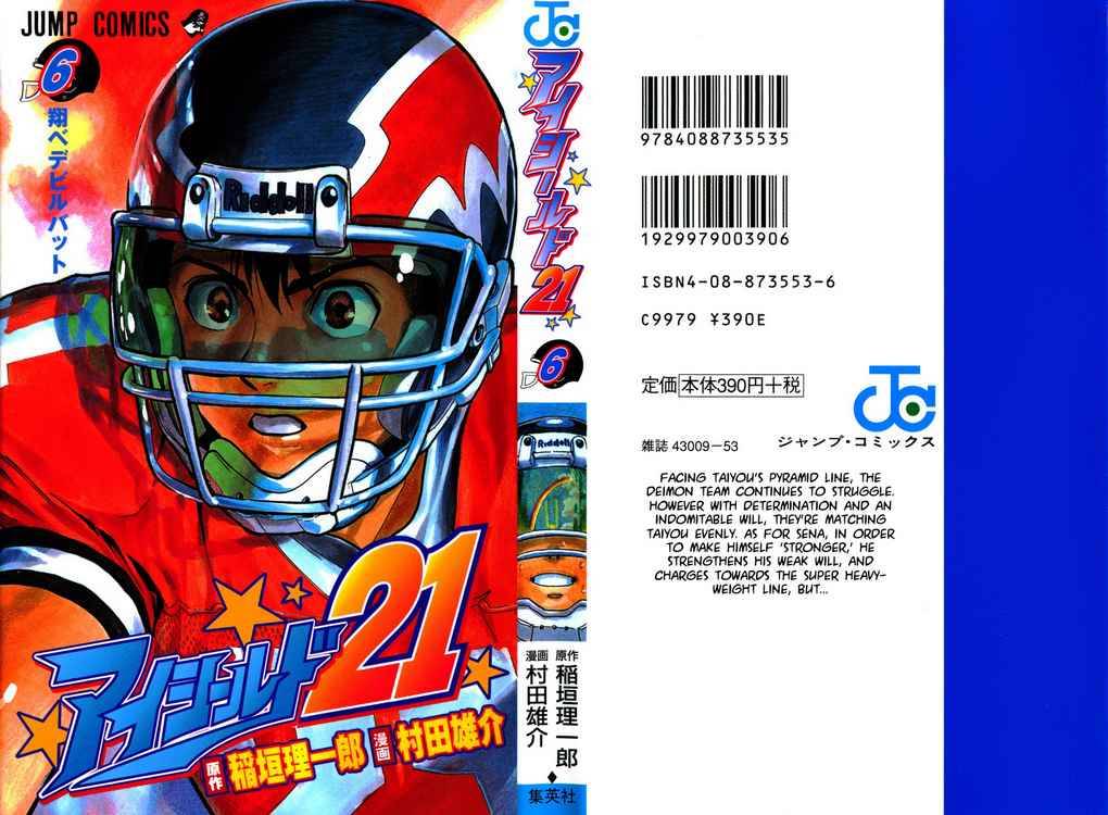 Eyeshield 21 44 1