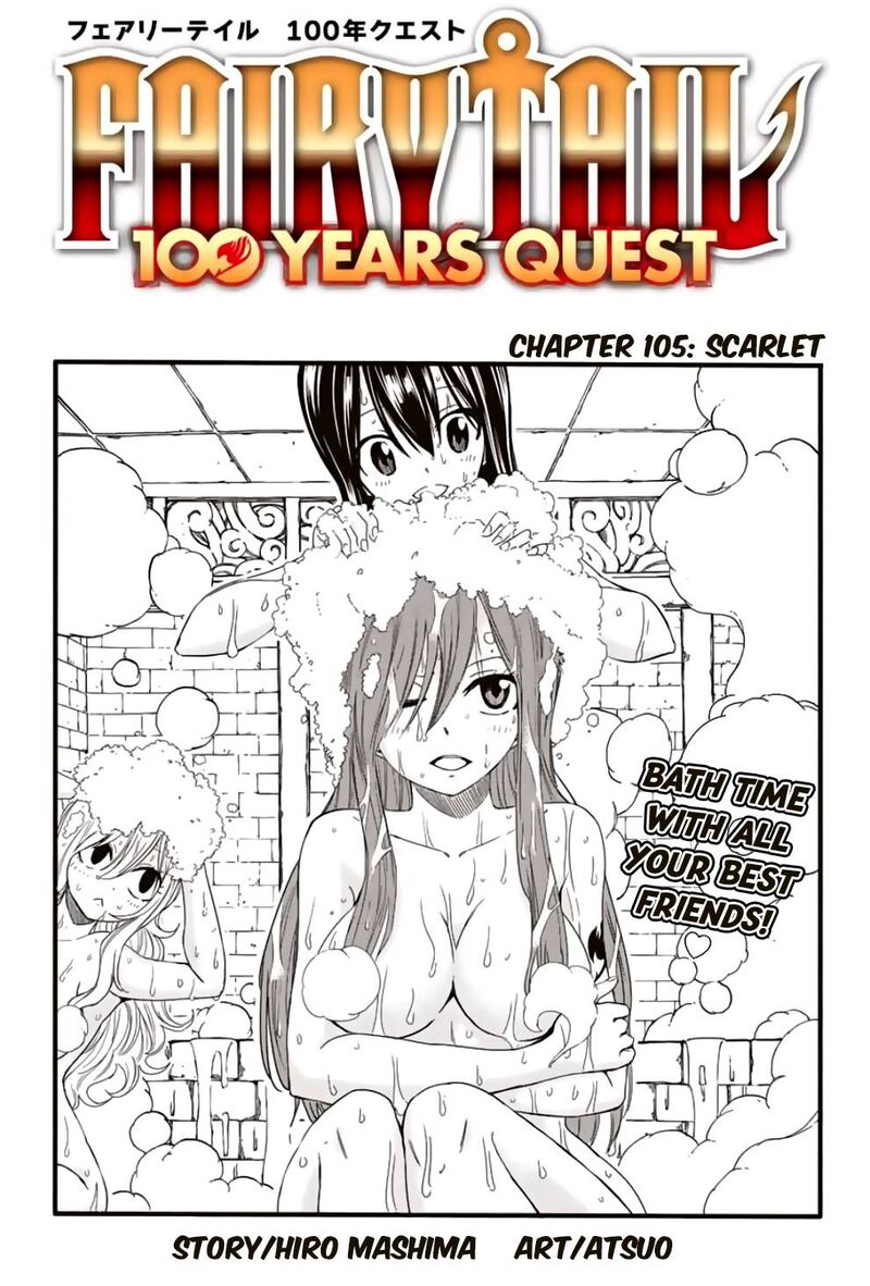 Fairy Tail 100 Years Quest 105 1