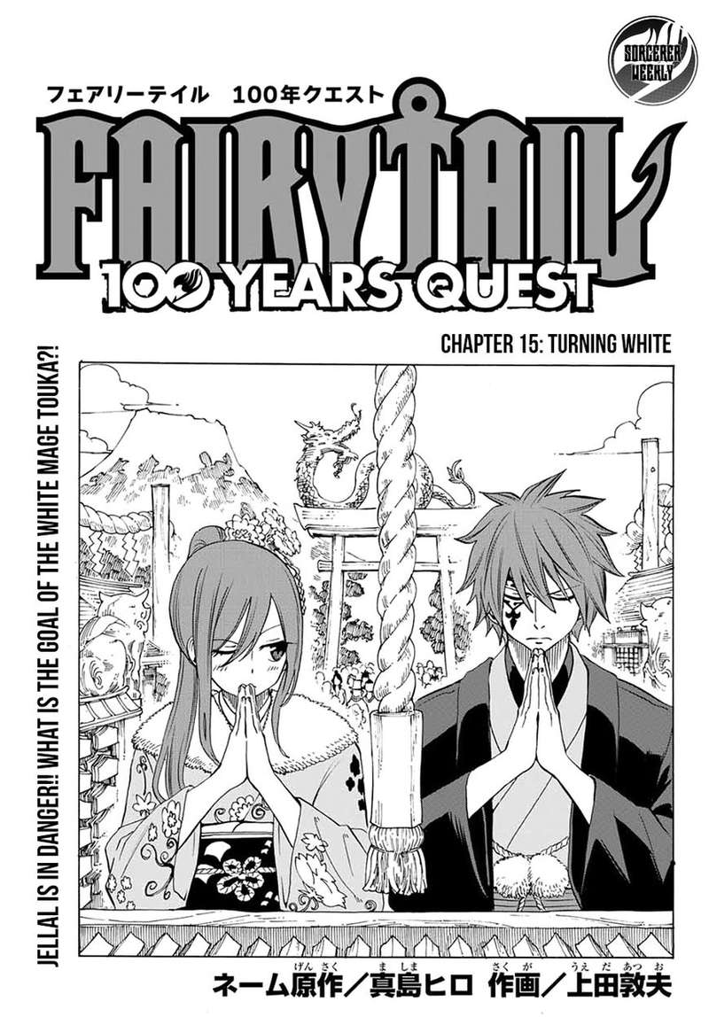 Fairy Tail 100 Years Quest 15 1