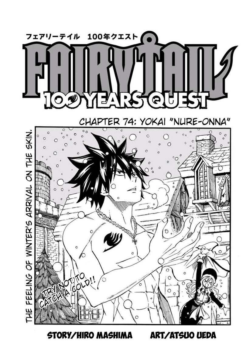 Fairy Tail 100 Years Quest 74 1