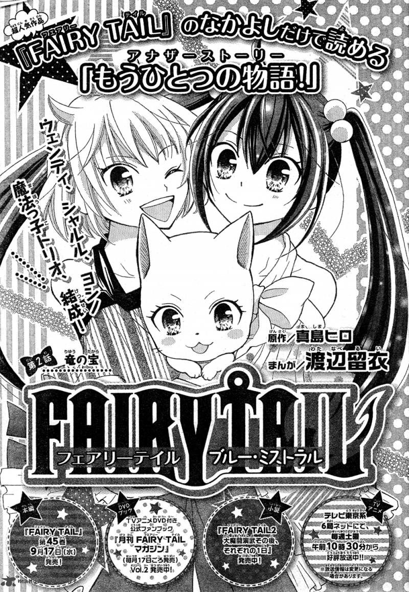 Fairy Tail Blue Mistral 2 1