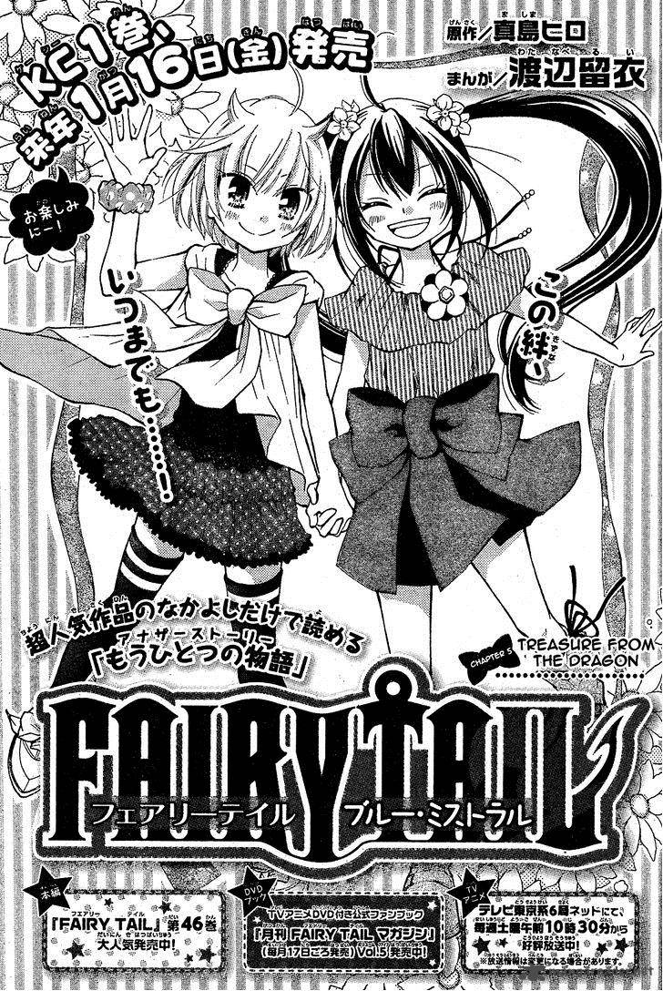 Fairy Tail Blue Mistral 5 1
