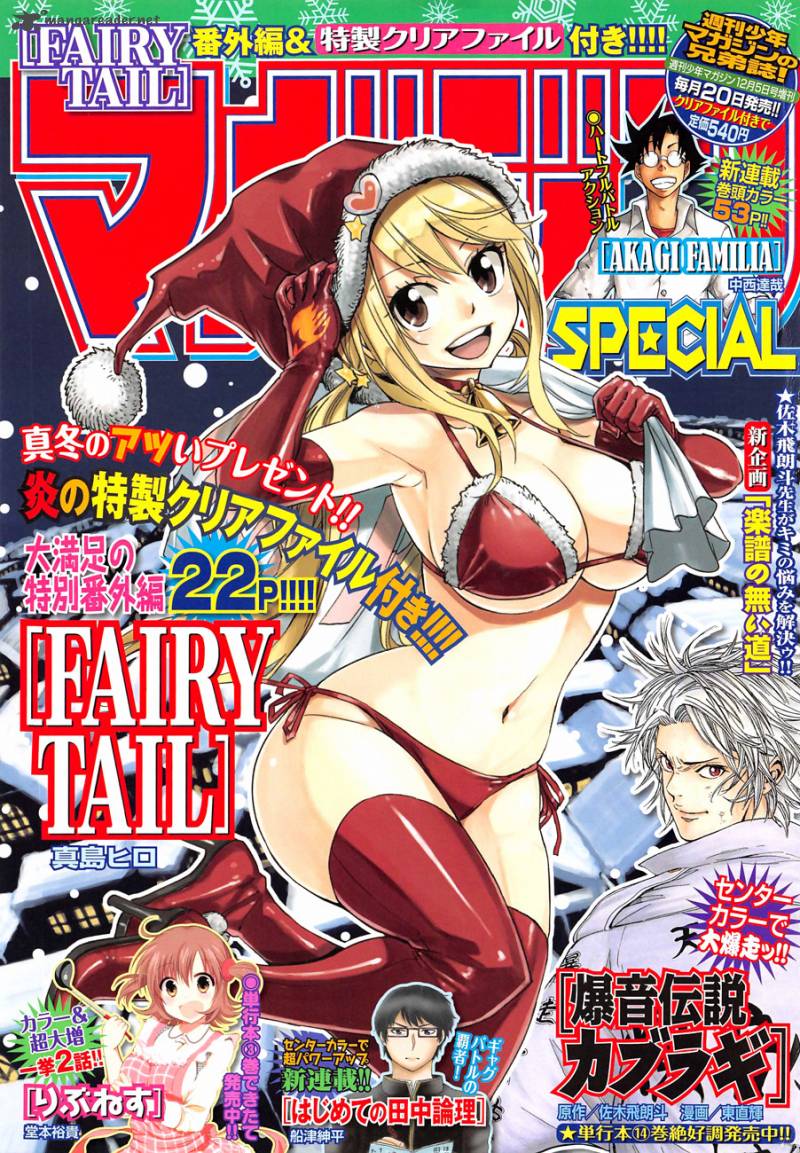 Fairy Tail Christmas Special 2 1
