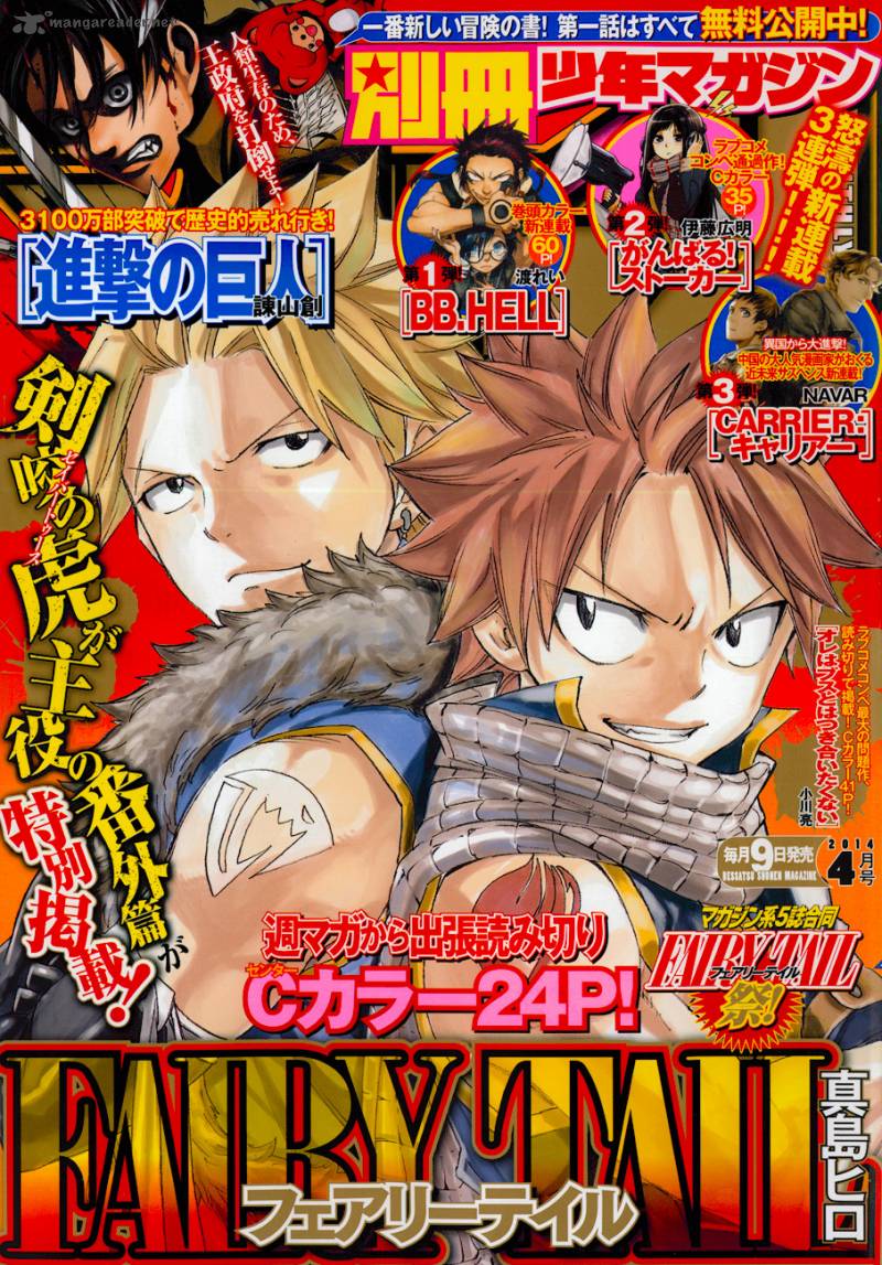 Fairy Tail Special 3 1