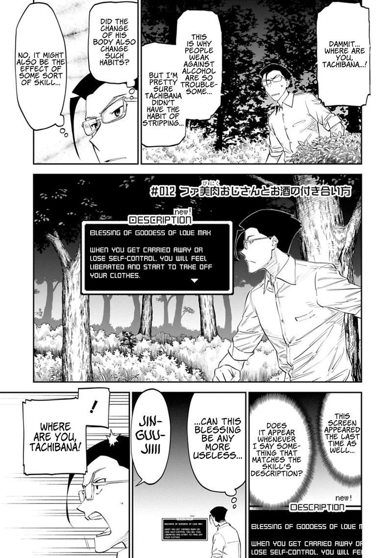 Fantasy Bishoujo Juniku Ojisan To 12 1