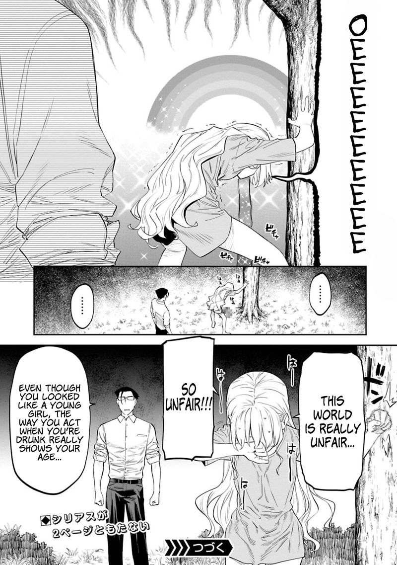 Fantasy Bishoujo Juniku Ojisan To 12 15