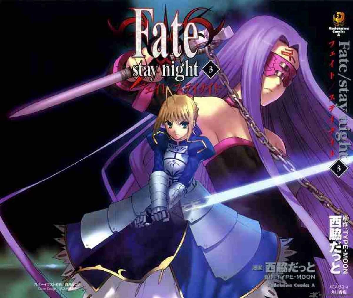 Fate Stay Night 10 43
