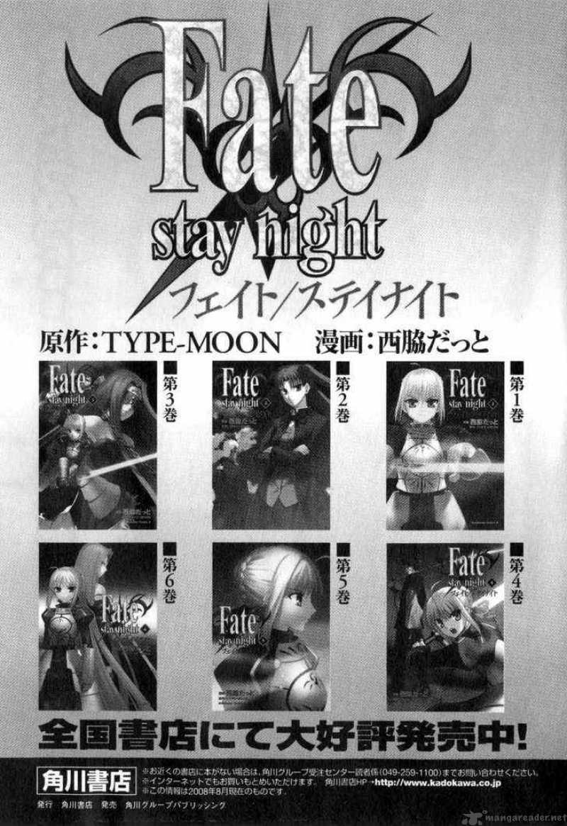 Fate Stay Night 33 20