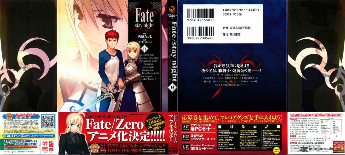 Fate Stay Night 60 2