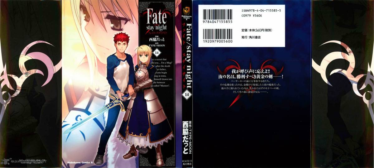 Fate Stay Night 60 3