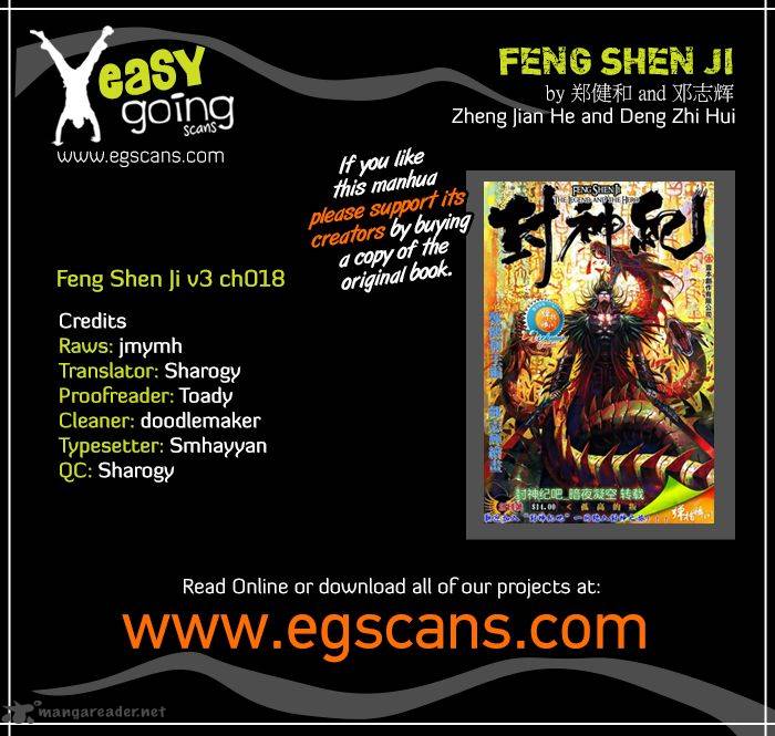 Feng Shen Ji 120 1